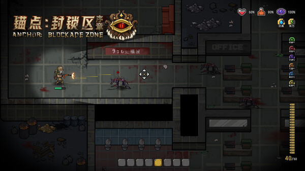 Anchors Blockade Zone:Prologue screenshot 9