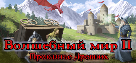 The Magic World 2: Curse of the Ancients
