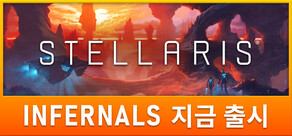 Stellaris