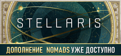 Stellaris