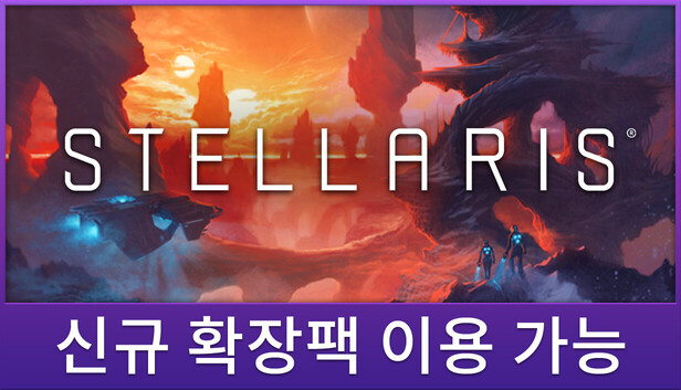 Stellaris