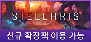 Stellaris