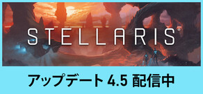 Stellaris