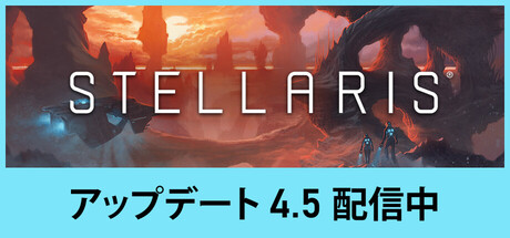 Stellaris