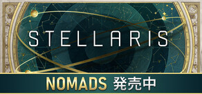 Stellaris
