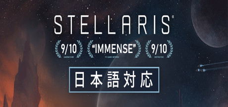 Stellaris