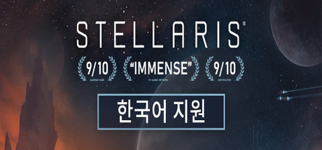 Stellaris