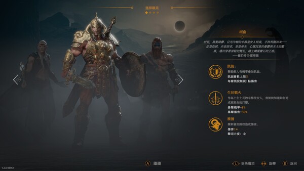 巨人殺手：暗黑之潮 遊戲截圖 3