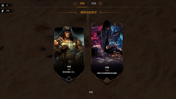 巨人殺手：暗黑之潮 遊戲截圖 4
