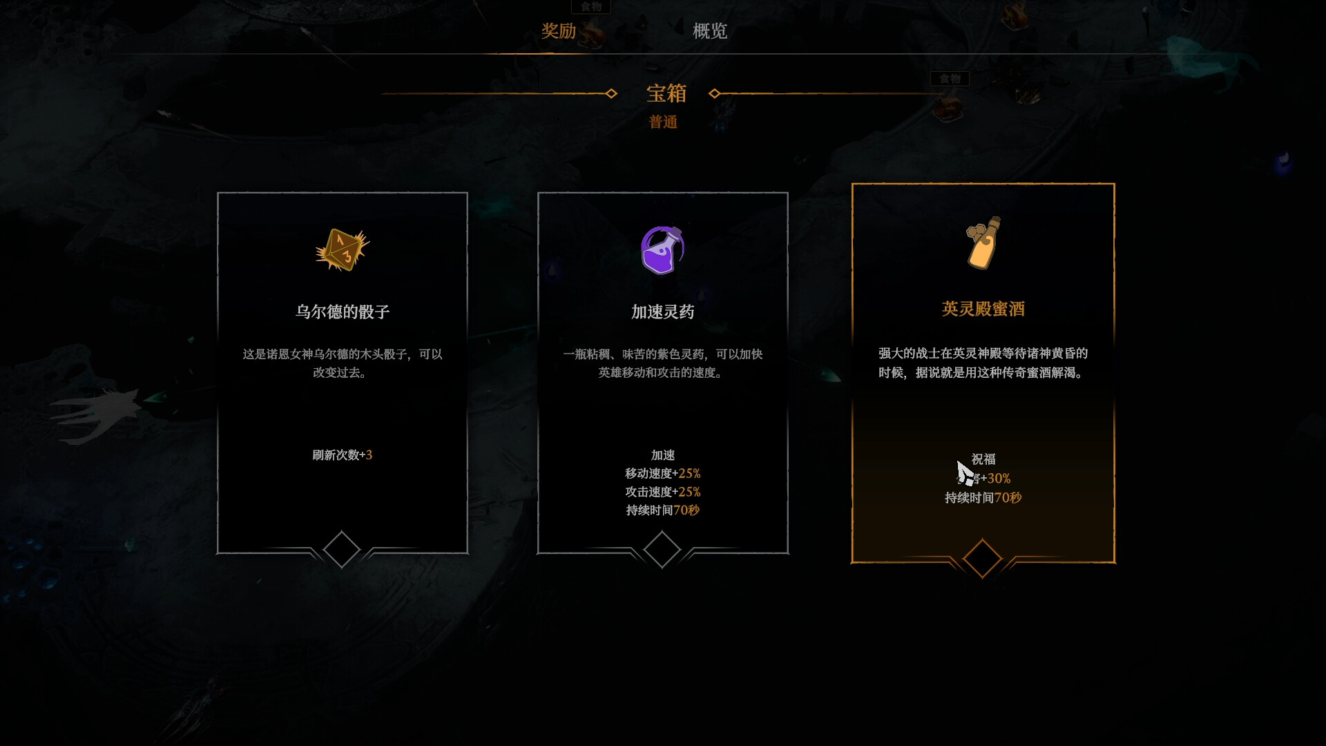 巨人杀手：暗黑之潮 截图