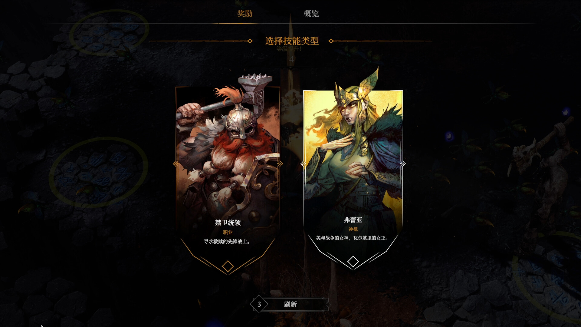图片[8]-《巨人杀手：暗黑之潮(Jotunnslayer: Hordes of Hel)》[v1.0.0.87582]-火种游戏