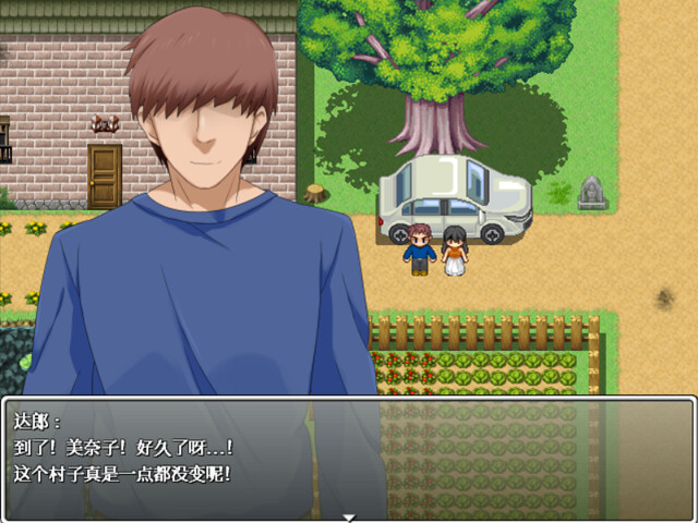 美奈子 爱妻农村游 截图