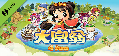 大富翁4Fun Demo cover art