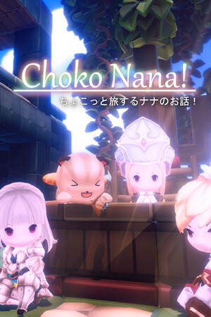 ちょこナナ — Steam catalog