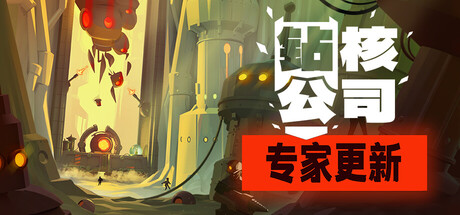 钻核公司/Drill Core