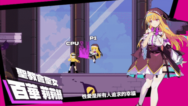【日系SLG】乱斗少女v1.0.1-STEAM官中版(PC
