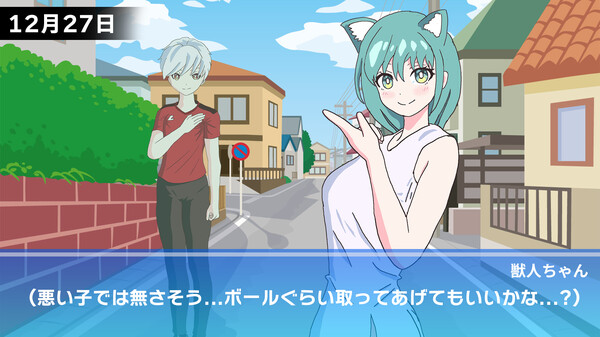 獣人ちゃんは今日も命を狙われる | Jujinchan screenshot 2