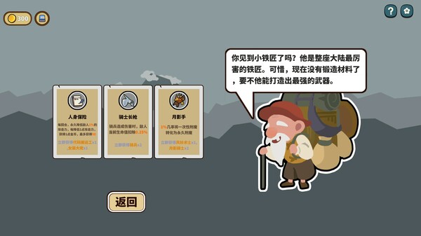 幸运猎人-游戏截图