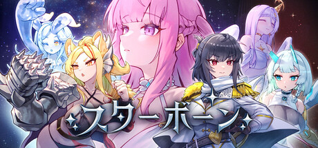 The Starborn Returnの作品画像