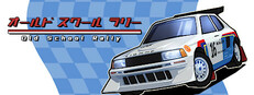 オールド スクール ラリー