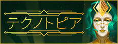 テクノトピア
