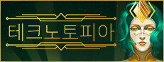 테크노토피아 