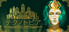 テクノトピア