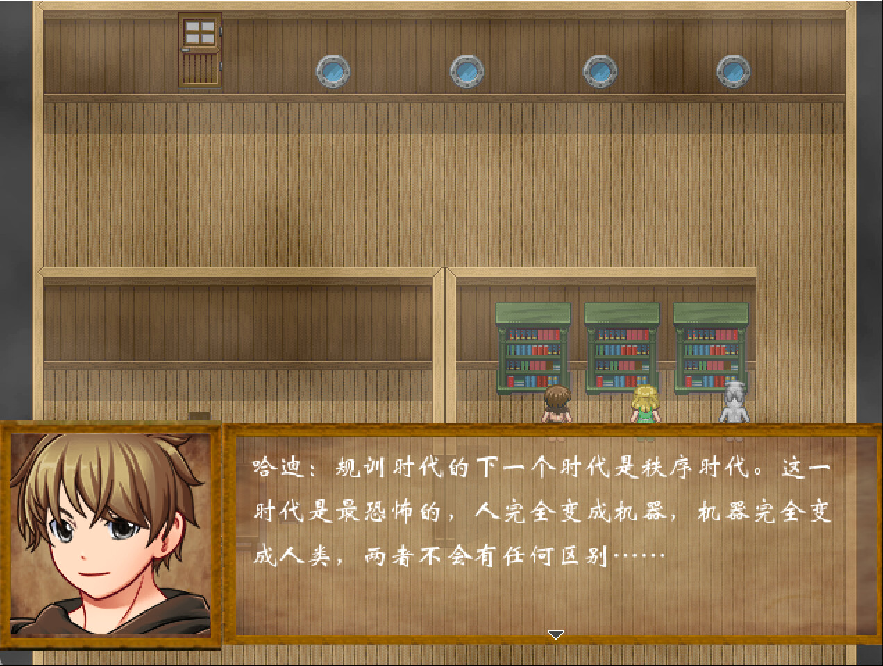 screenshot of 陌界·启示录 8