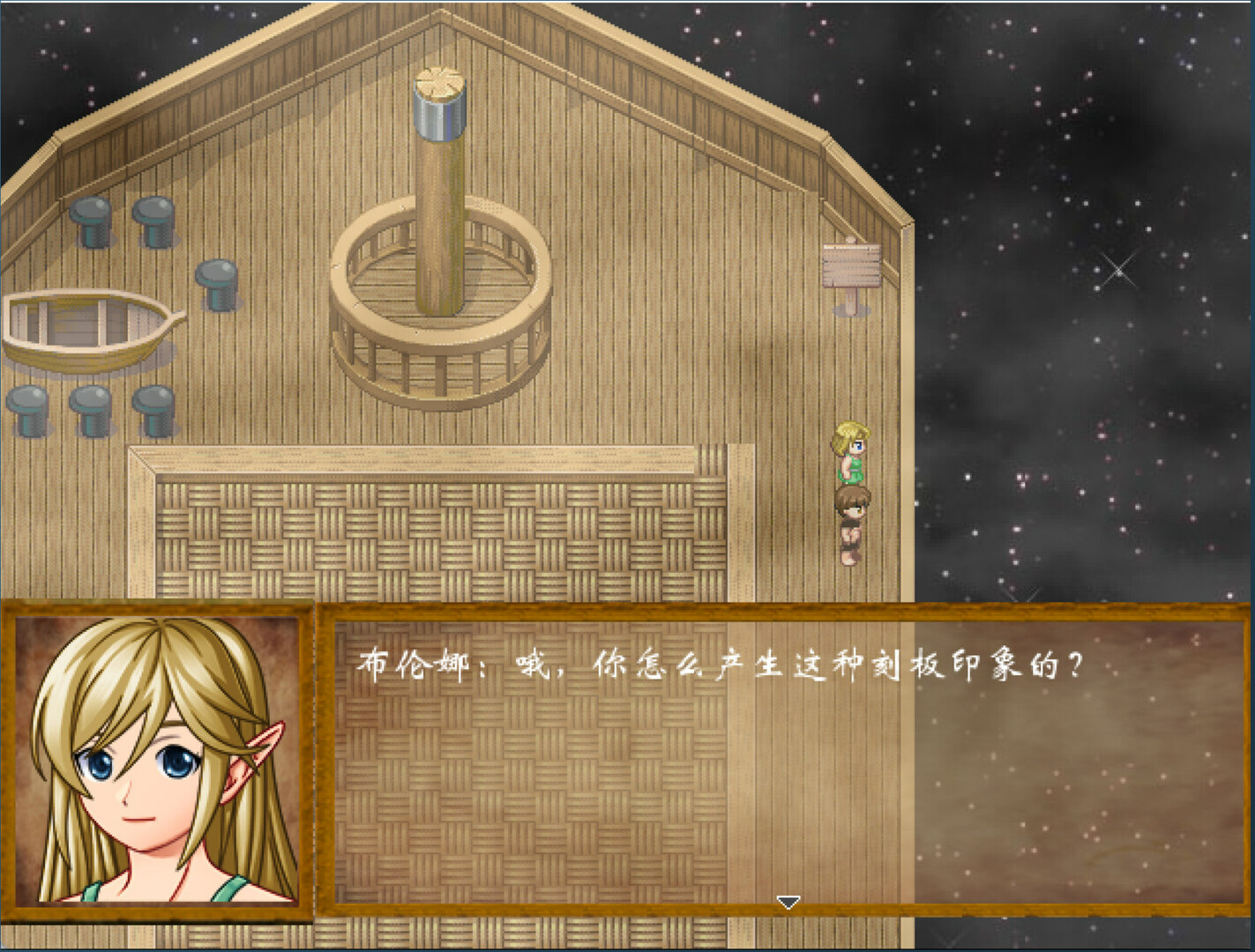 screenshot of 陌界·启示录 2