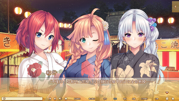 甜蜜夏日 ~Perfect Edition~ 截图 9
