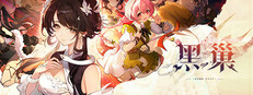 Dark Nest: Snake Contract