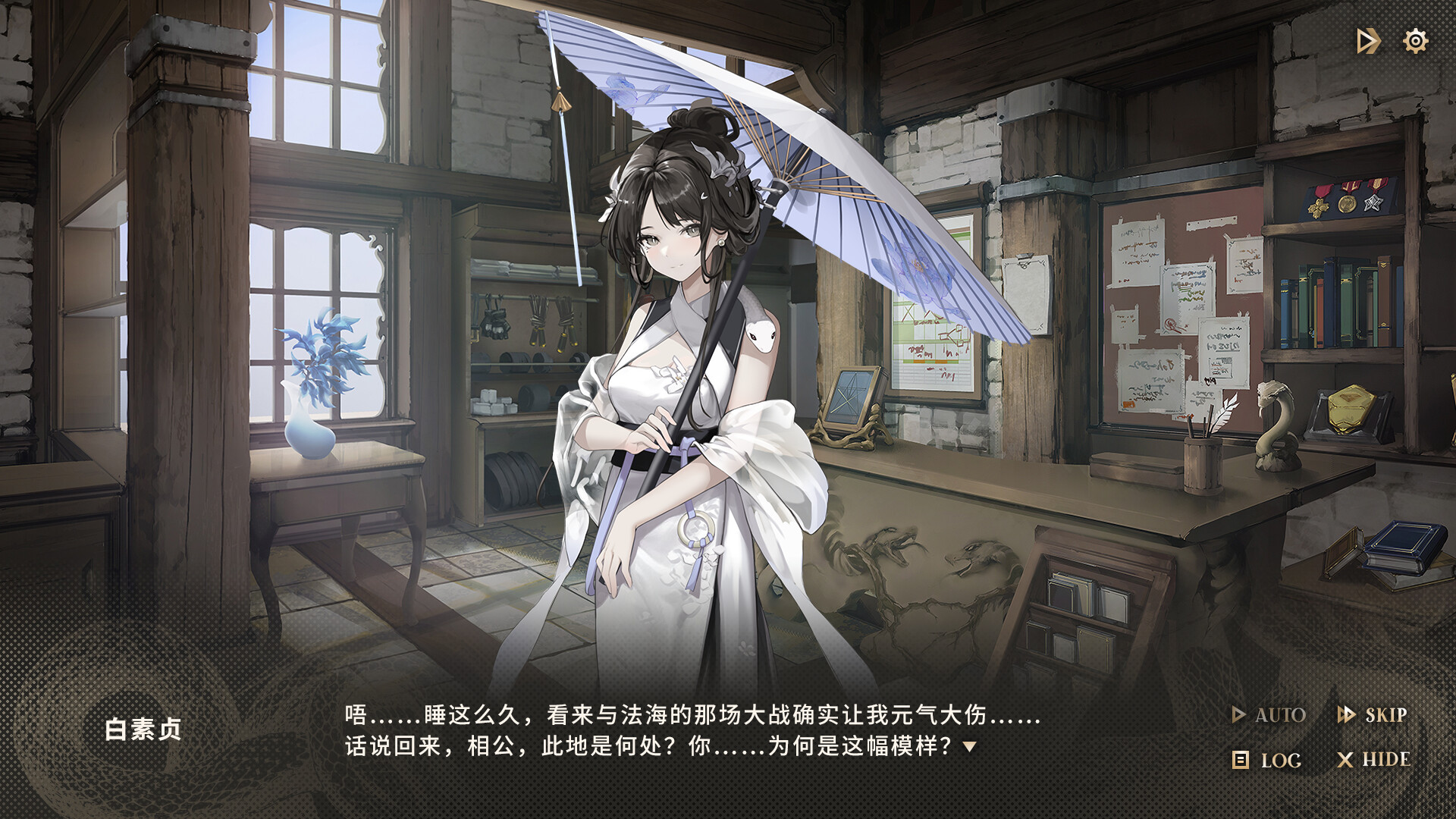 screenshot of 黑巢：蛇之契约 3