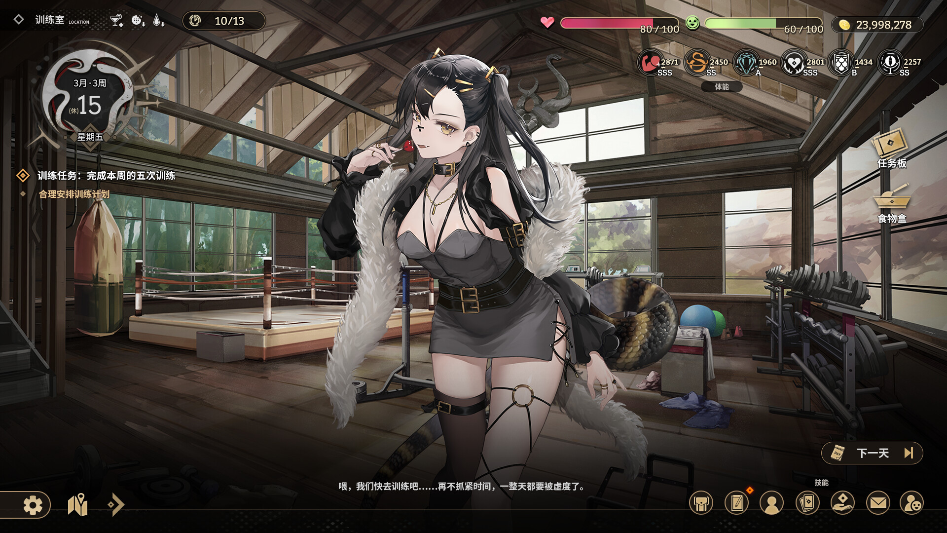 screenshot of 黑巢：蛇之契约 2