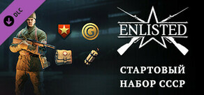 Enlisted - USSR Starter Pack