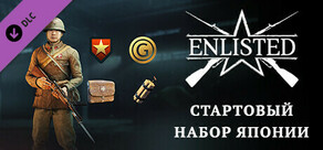 Enlisted - Japanese Starter Pack