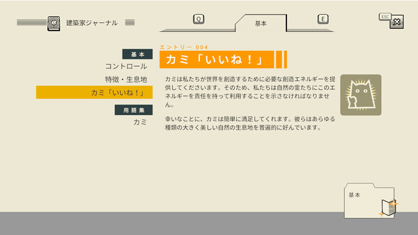 スクリーンショット