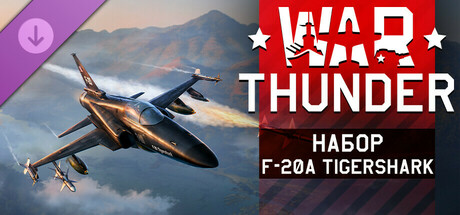 War Thunder - F-20A Tigershark Pack