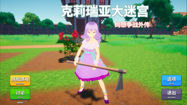 Claria's Great Maze screenshot 1