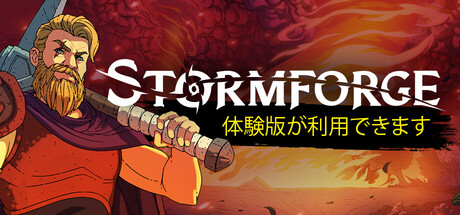 Stormforgeの作品画像