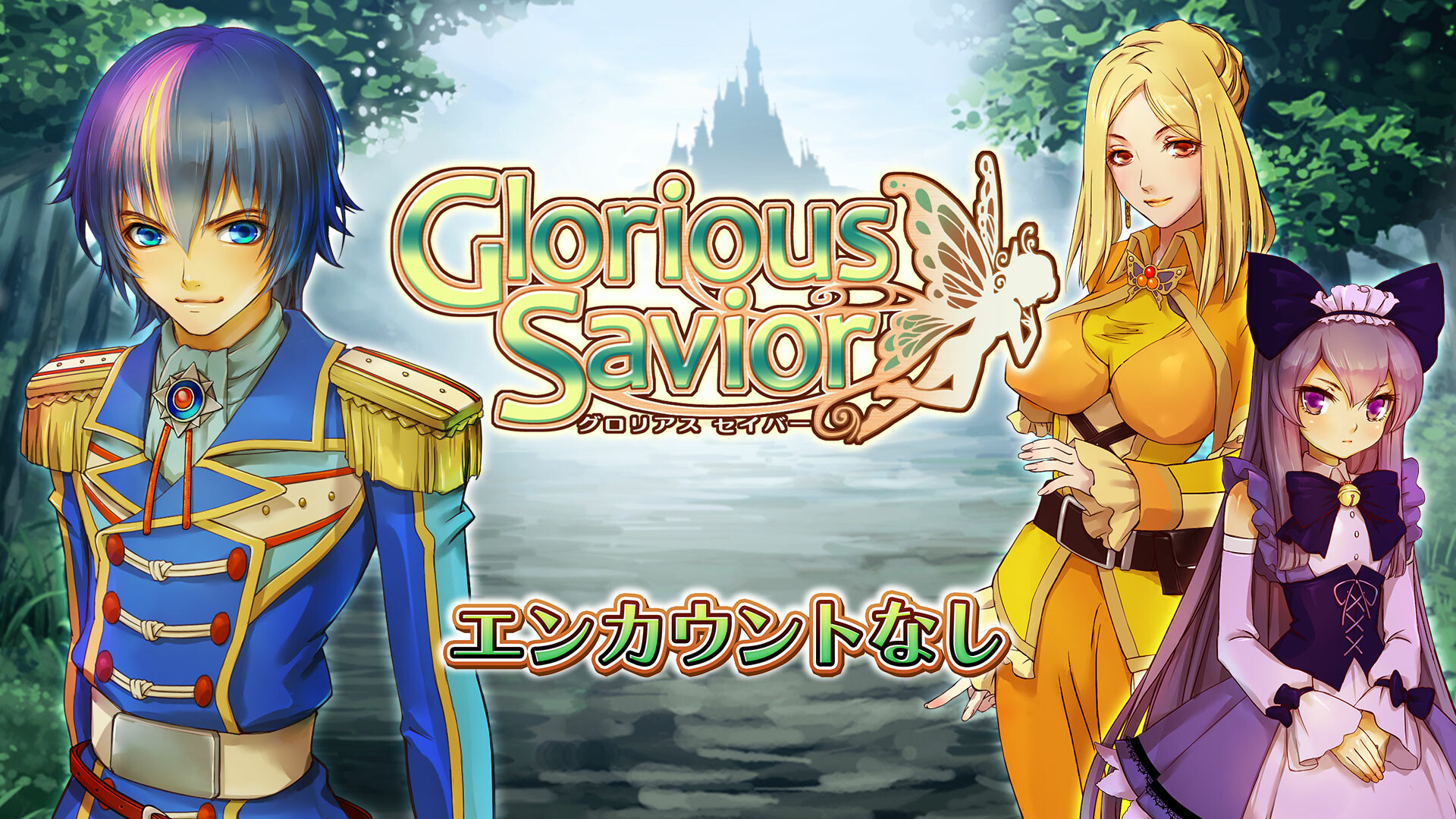 No Encounters - Glorious Saviorのスクリーンショット 1