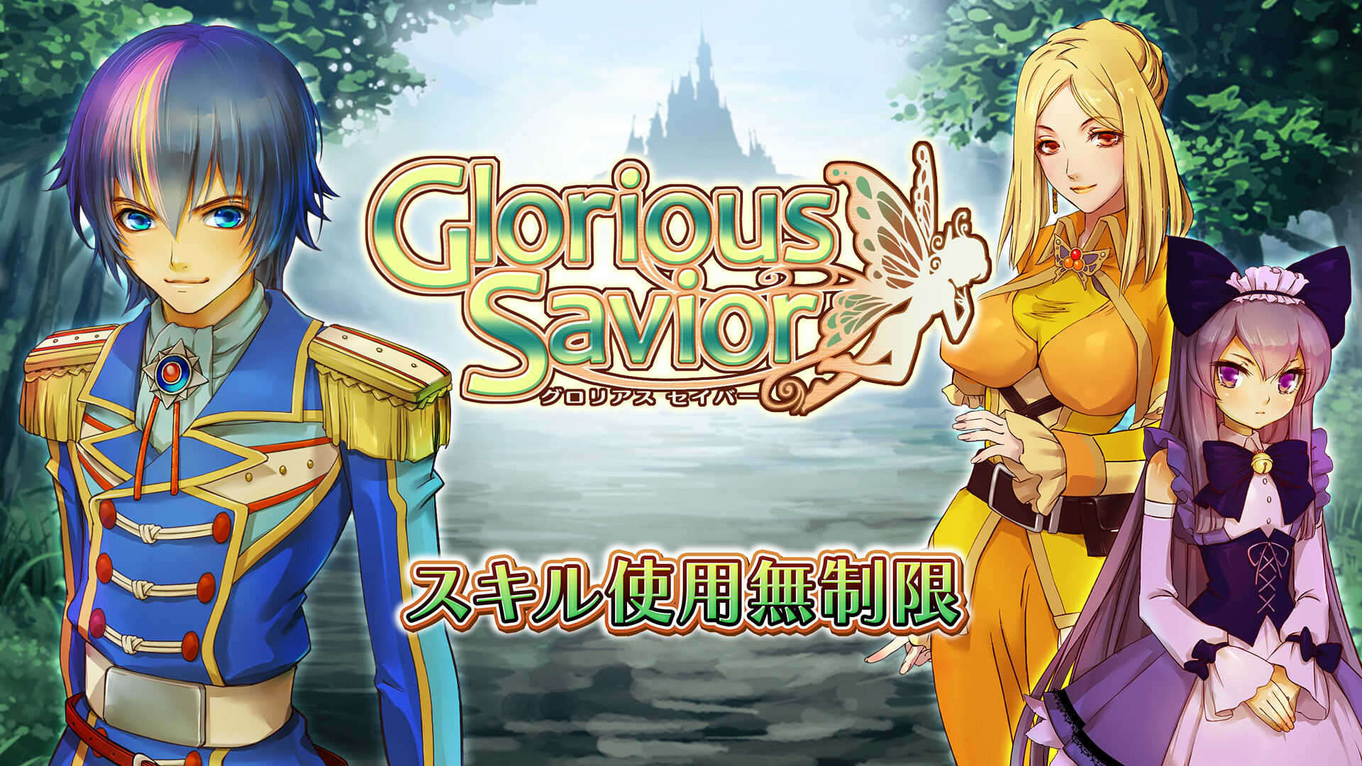 No Skill Cost - Glorious Saviorのスクリーンショット 1