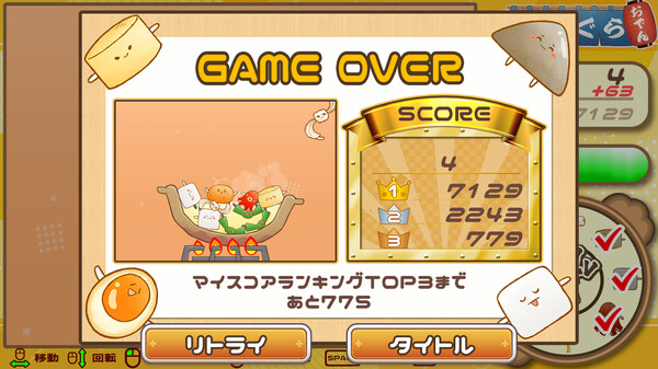 スクリーンショット