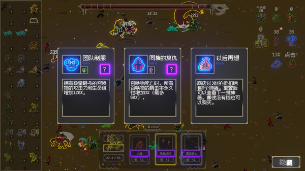 Summonsters 截图 4
