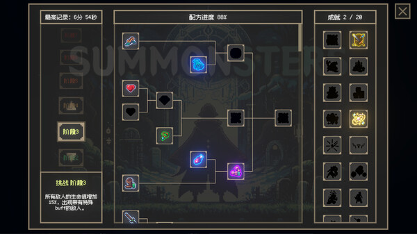 Summonsters 截图 2