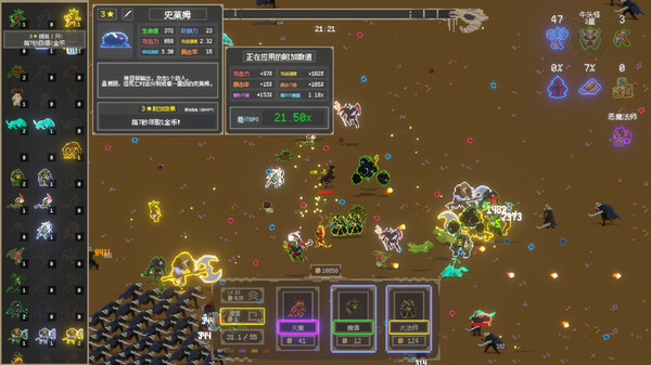 Summonsters 截图 8