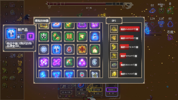 Summonsters 截图 6