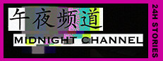24H Stories: Midnight Channel