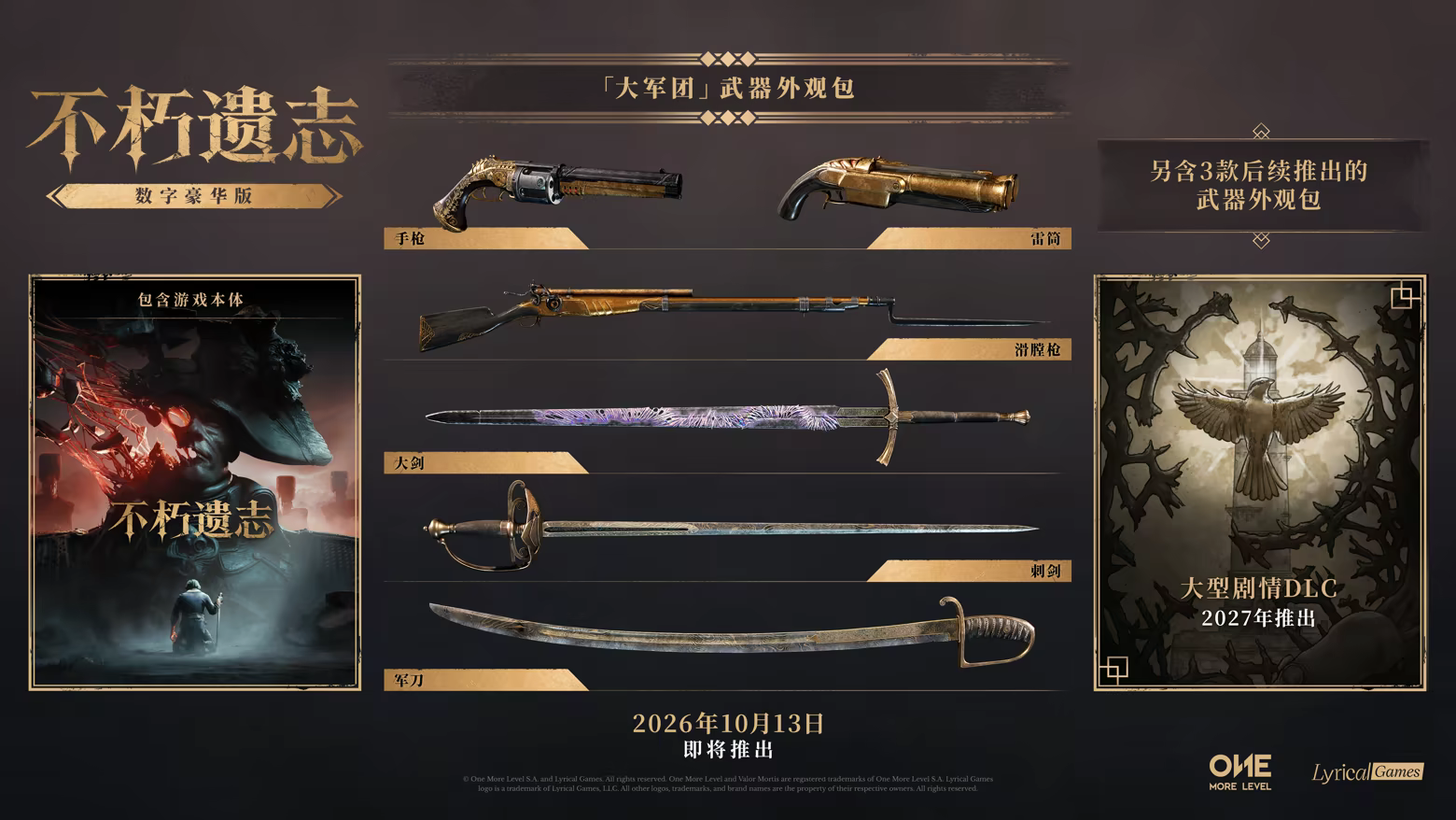 数字豪华版封面图