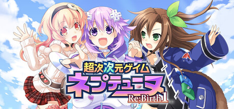 超次次元ゲイム ネプテューヌRe;Birth1