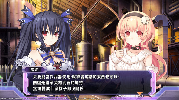 超次次元遊戲 海王星 Re;Birth1 遊戲截圖 11